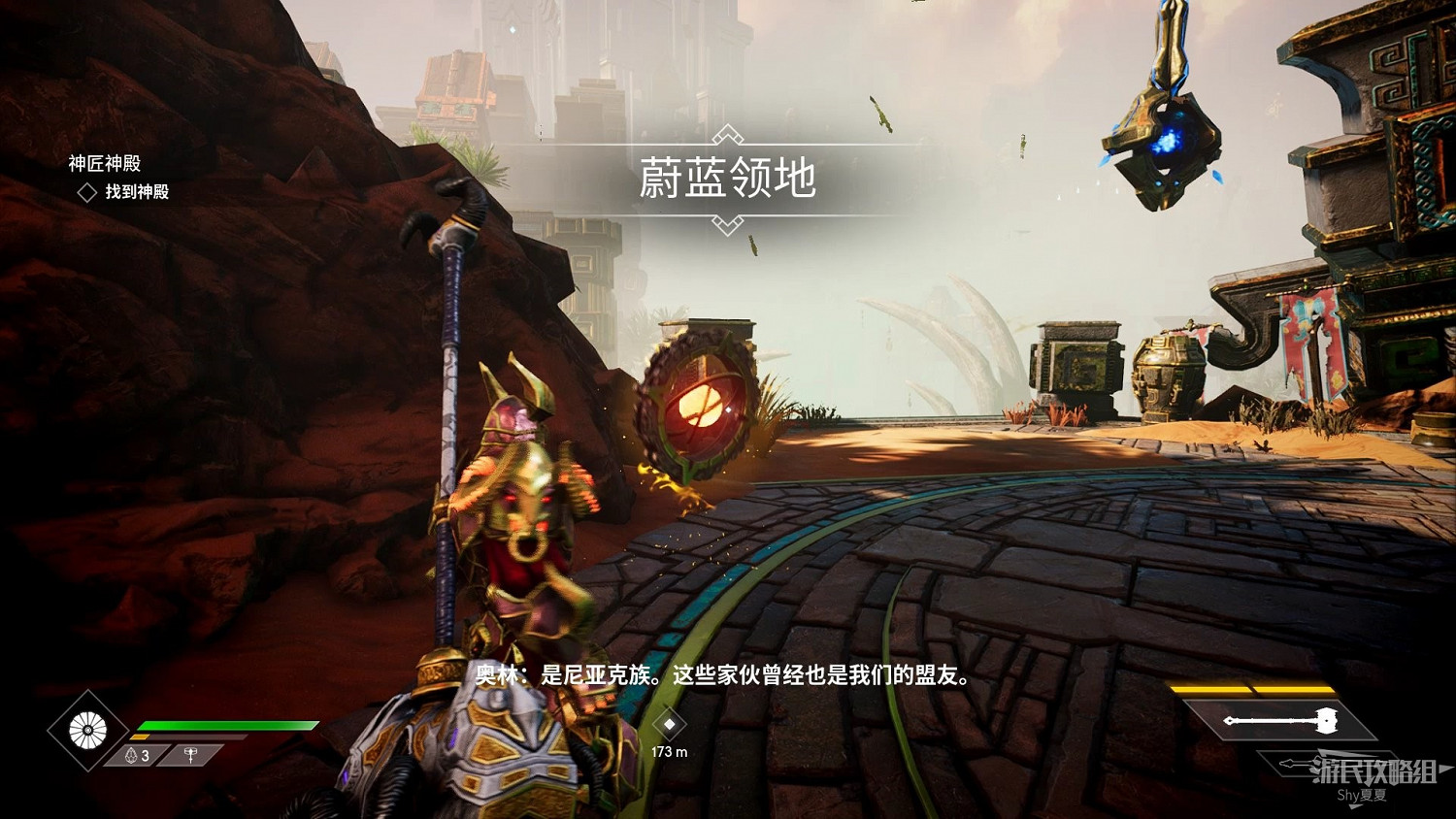 《眾神殞落》劇情流程圖文攻略