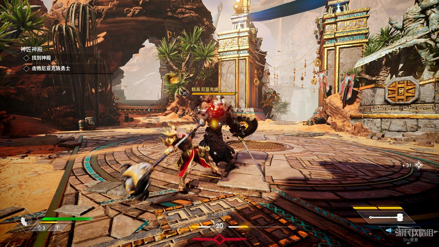 《眾神殞落》劇情流程圖文攻略