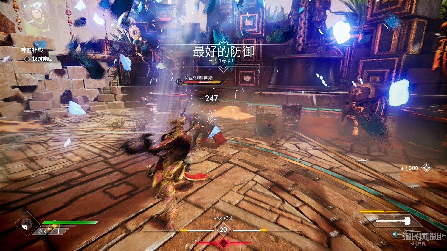 《眾神殞落》劇情流程圖文攻略