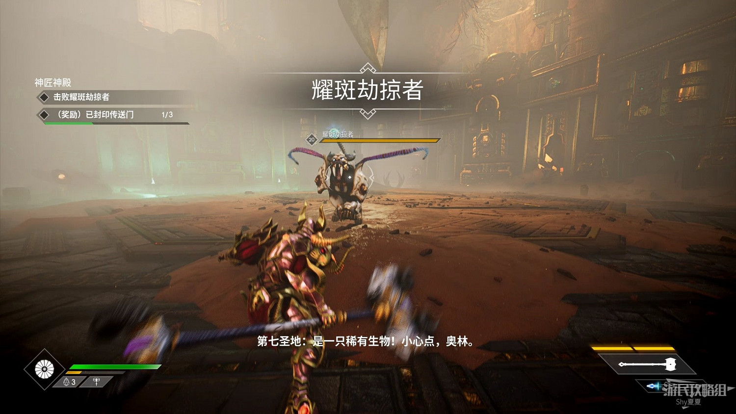 《眾神殞落》劇情流程圖文攻略