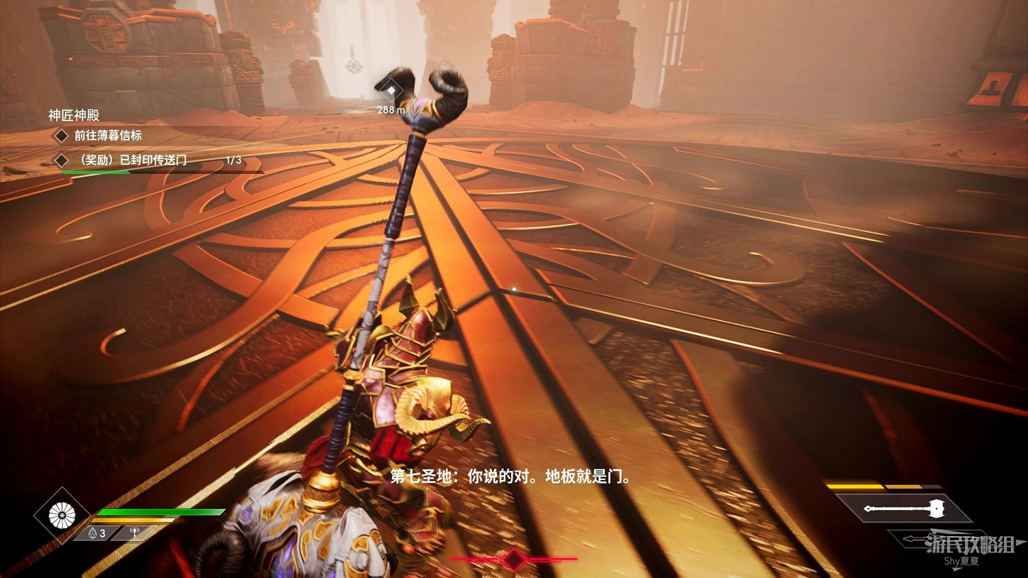 《眾神殞落》劇情流程圖文攻略