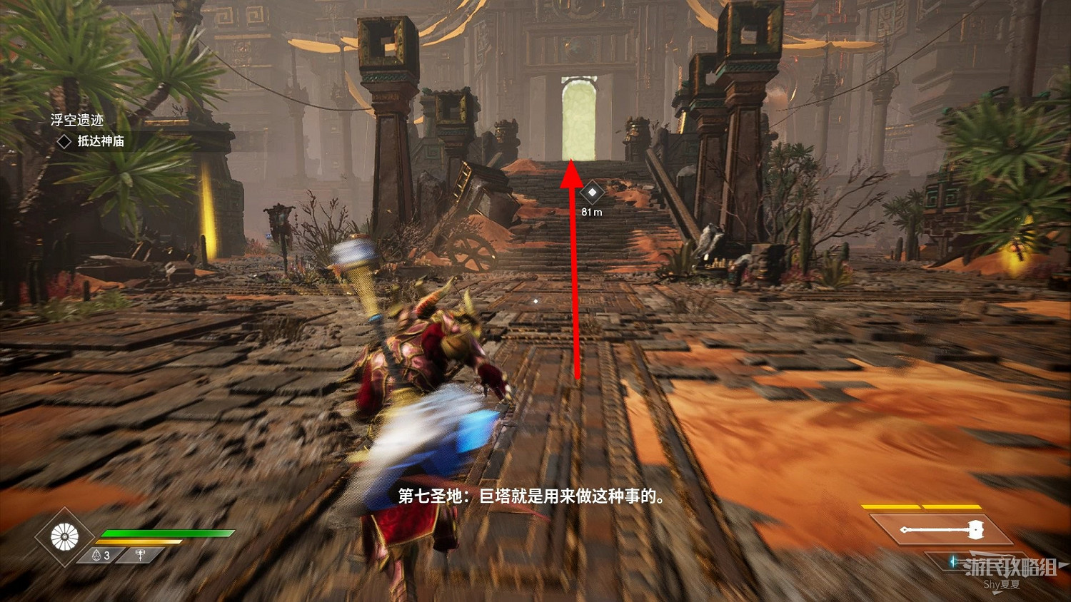 《眾神殞落》劇情流程圖文攻略