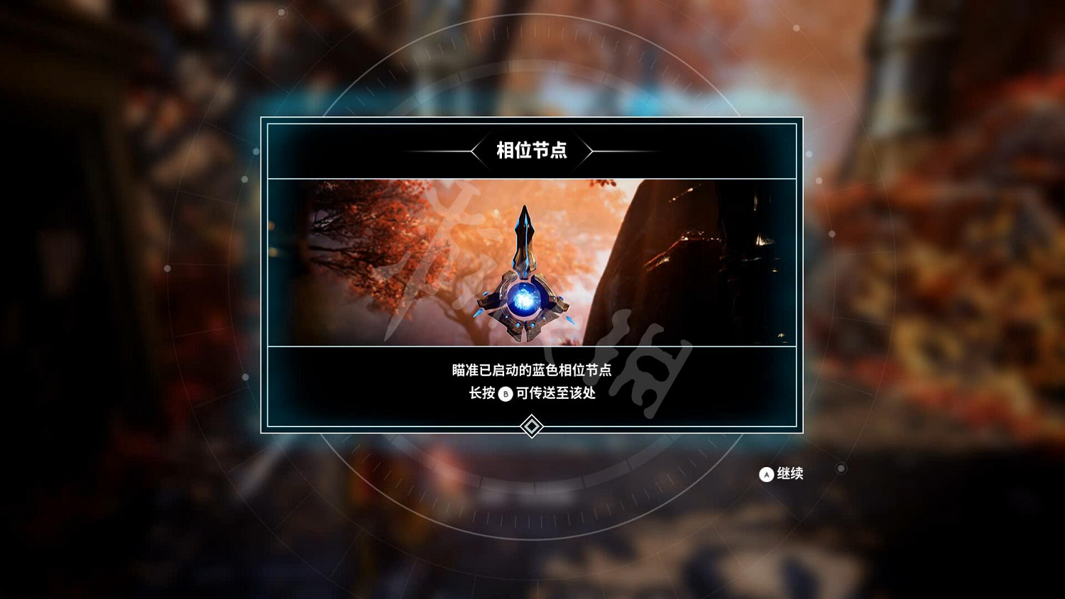 《眾神殞落》全劇情流程圖文攻略