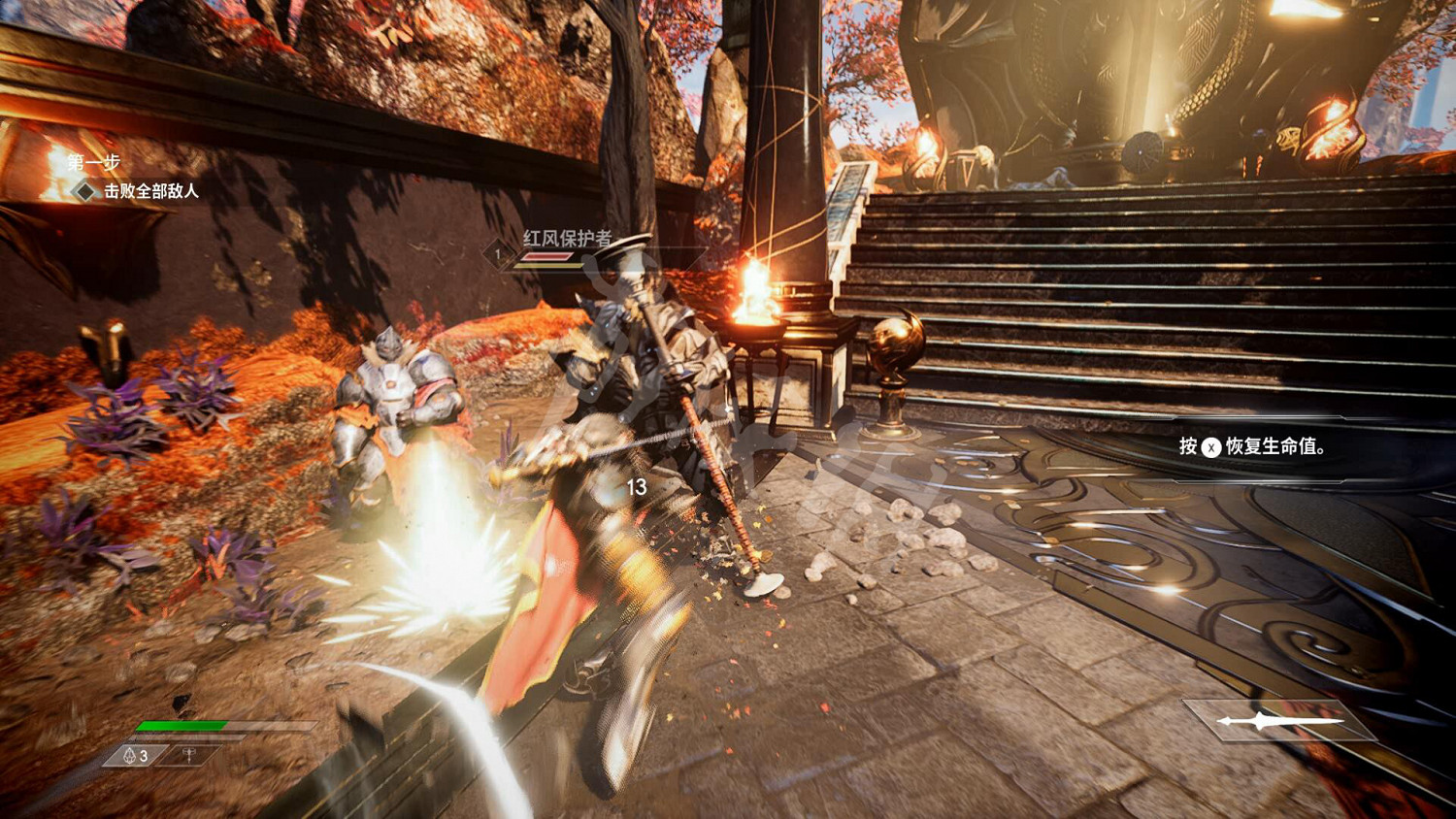 《眾神殞落》全劇情流程圖文攻略