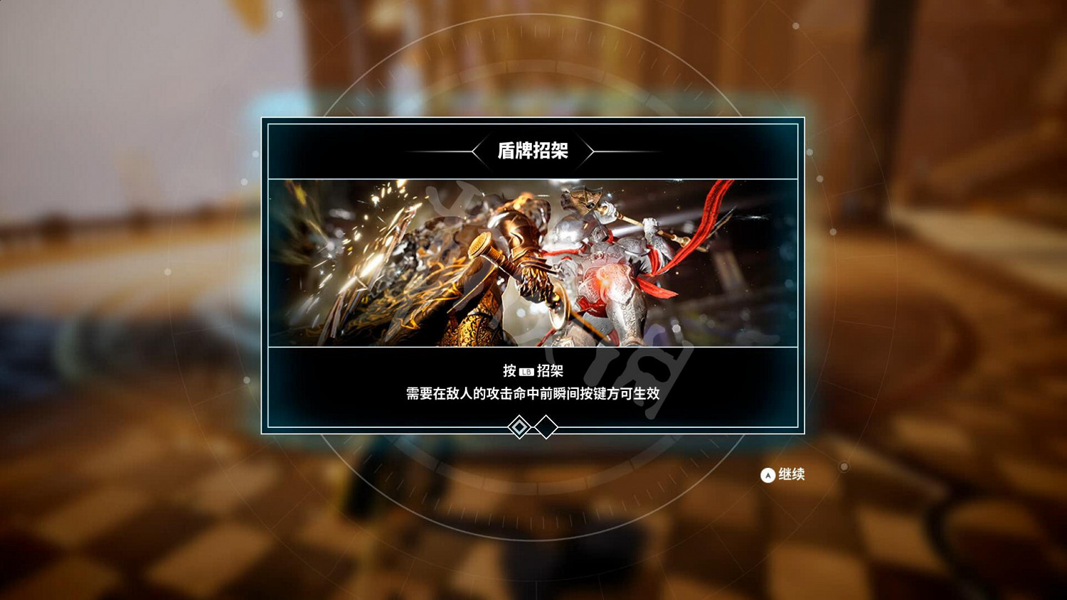 《眾神殞落》全劇情流程圖文攻略