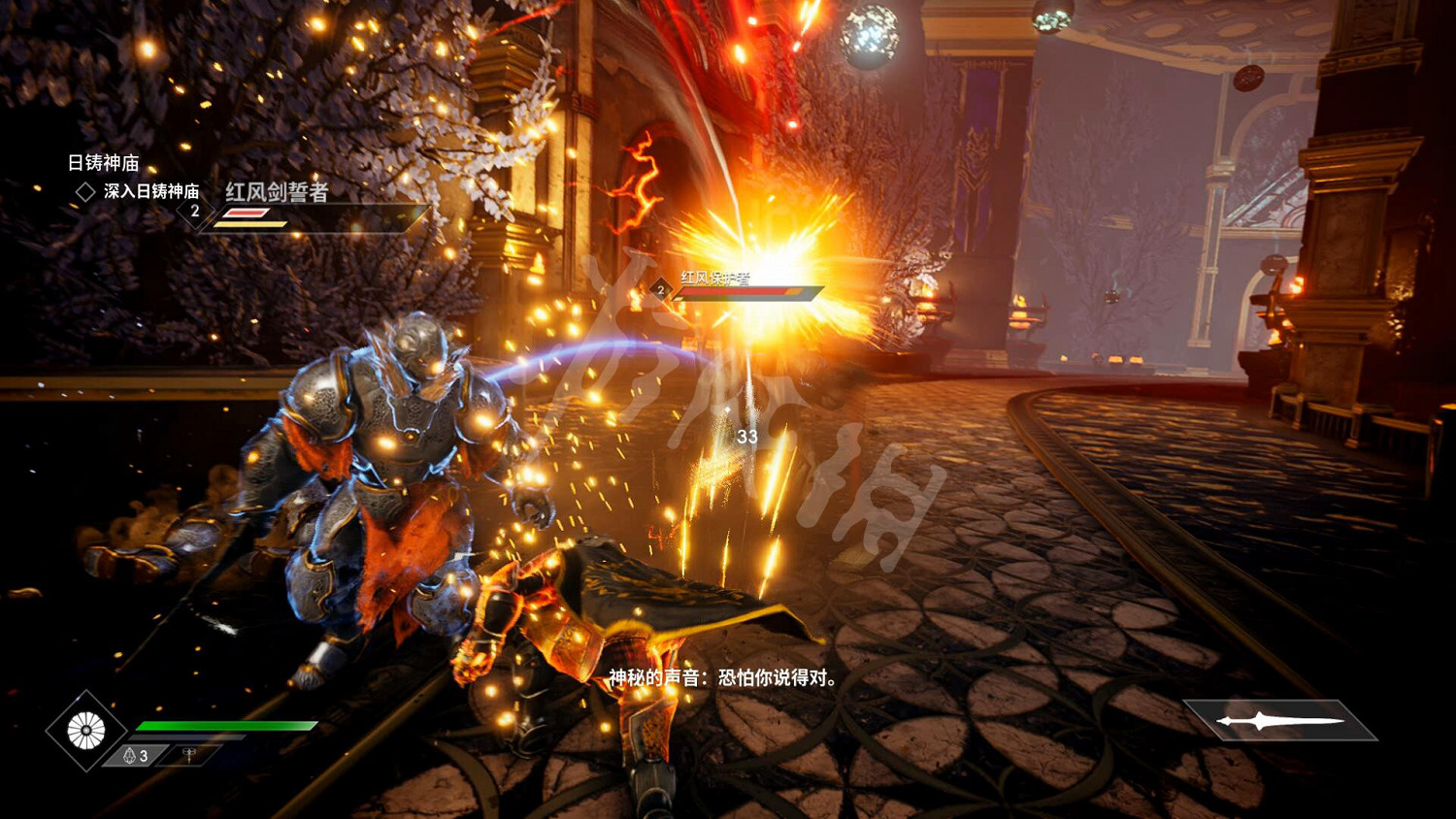 《眾神殞落》全劇情流程圖文攻略