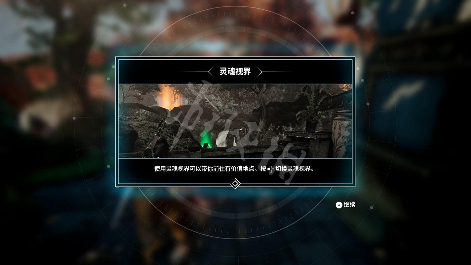 《眾神殞落》全劇情流程圖文攻略