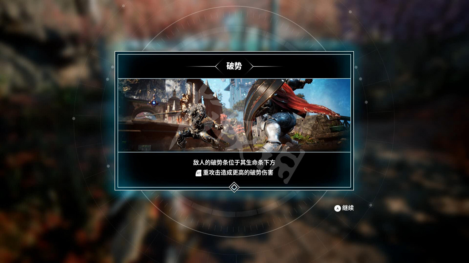 《眾神殞落》全劇情流程圖文攻略