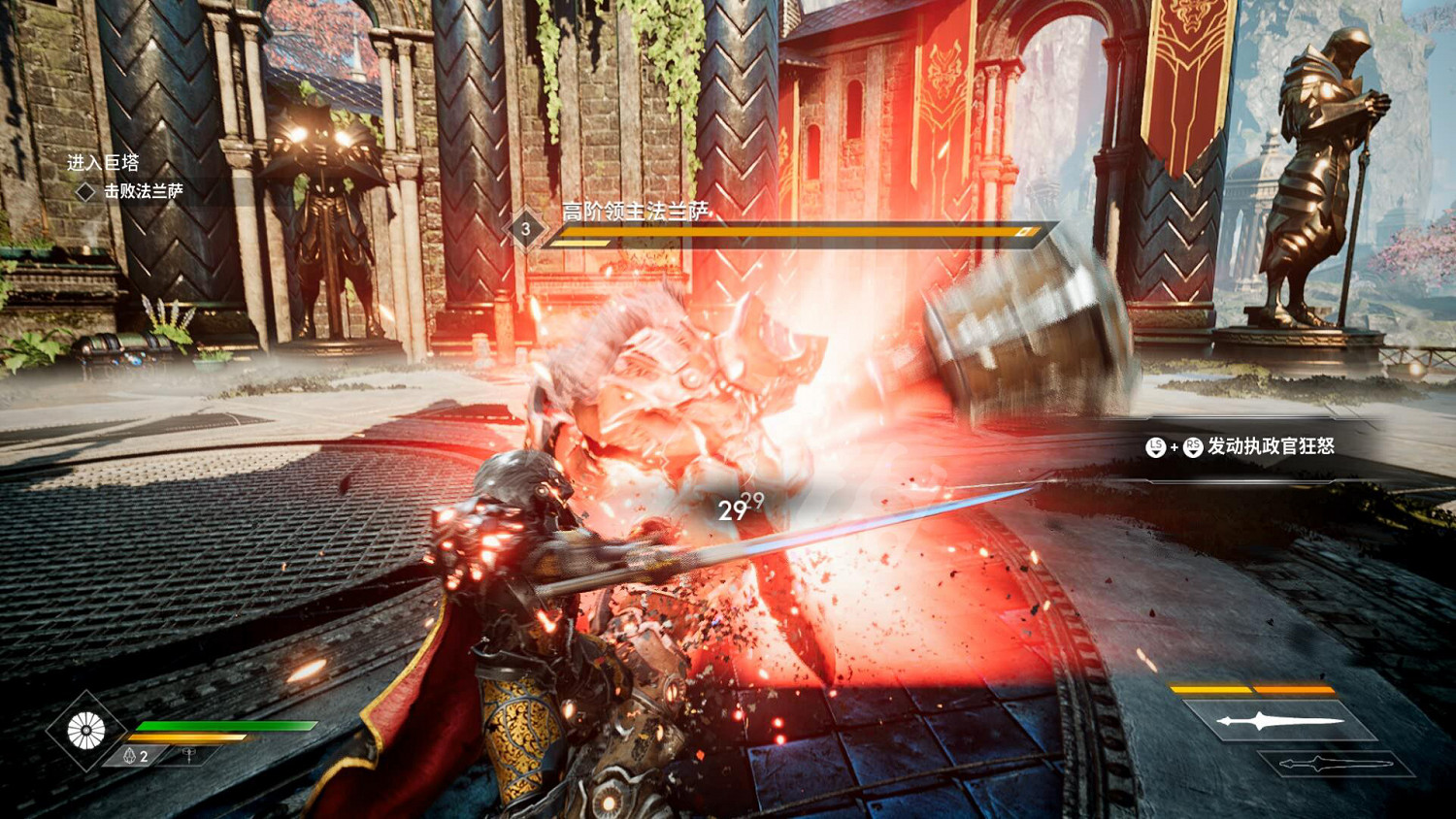 《眾神殞落》全劇情流程圖文攻略