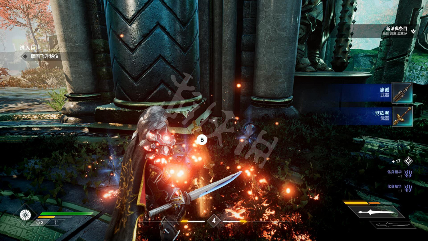 《眾神殞落》全劇情流程圖文攻略