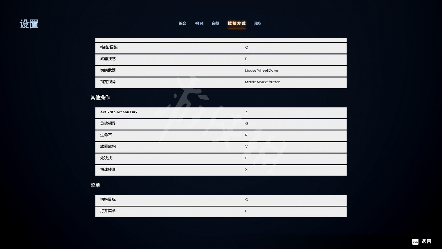 《眾神殞落》操作鍵位分佈一覽