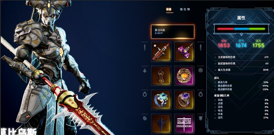 《眾神殞落》裝備搭配心得分享 《眾神殞落》裝備搭配心得分享