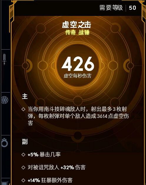 《眾神殞落》裝備搭配心得分享 《眾神殞落》裝備搭配心得分享