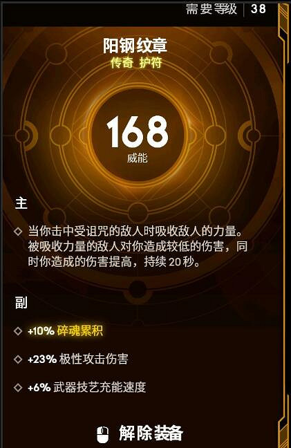 《眾神殞落》裝備搭配心得分享 《眾神殞落》裝備搭配心得分享