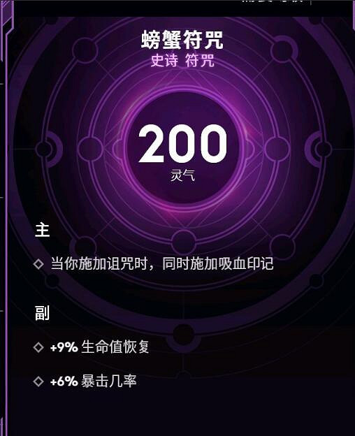 《眾神殞落》裝備搭配心得分享 《眾神殞落》裝備搭配心得分享