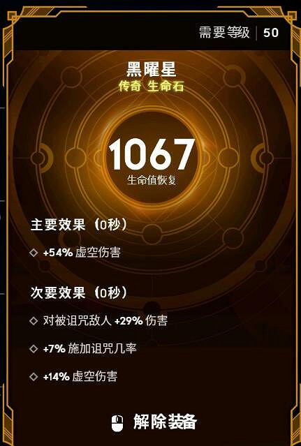 《眾神殞落》裝備搭配心得分享 《眾神殞落》裝備搭配心得分享