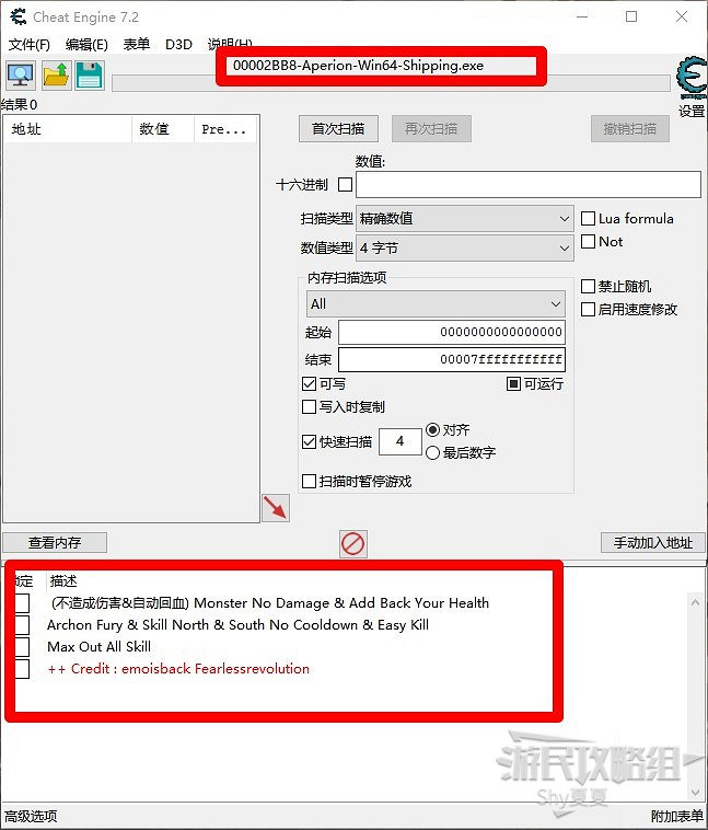 《眾神殞落》無限技能點修改方法 《眾神殞落》無限技能點修改方法