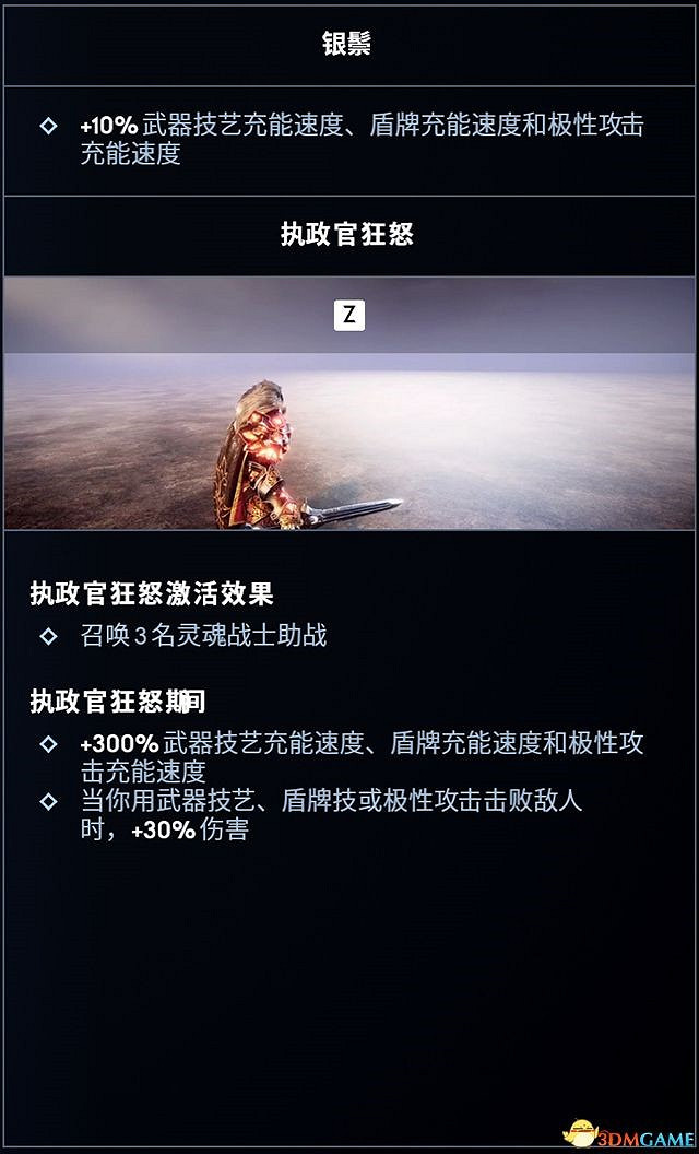 《眾神殞落》全方位上手圖文攻略