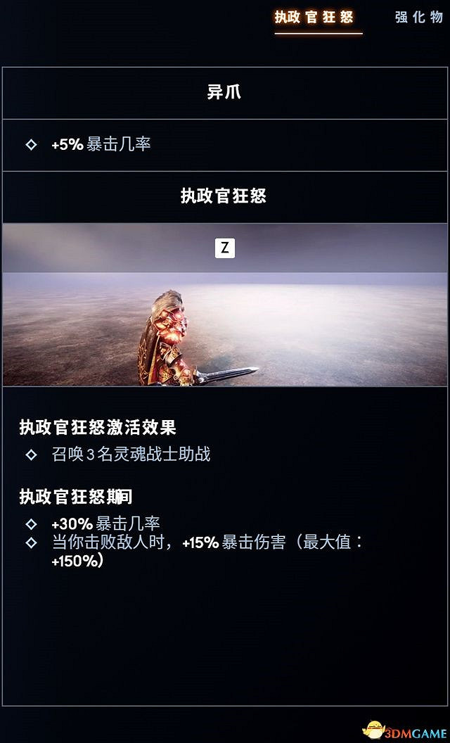 《眾神殞落》全方位上手圖文攻略