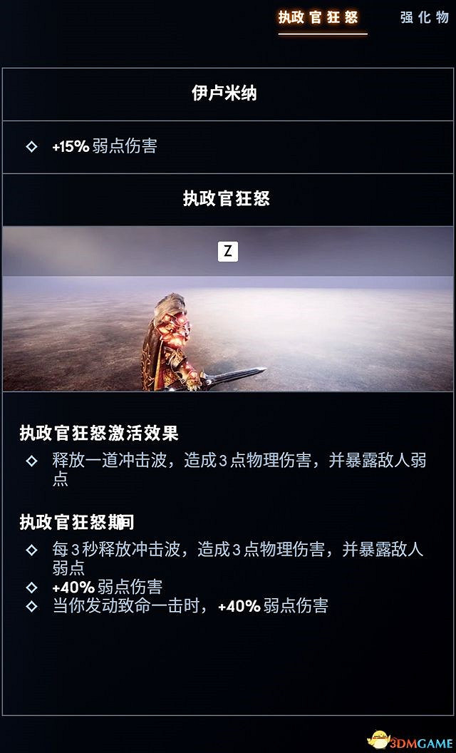 《眾神殞落》全方位上手圖文攻略