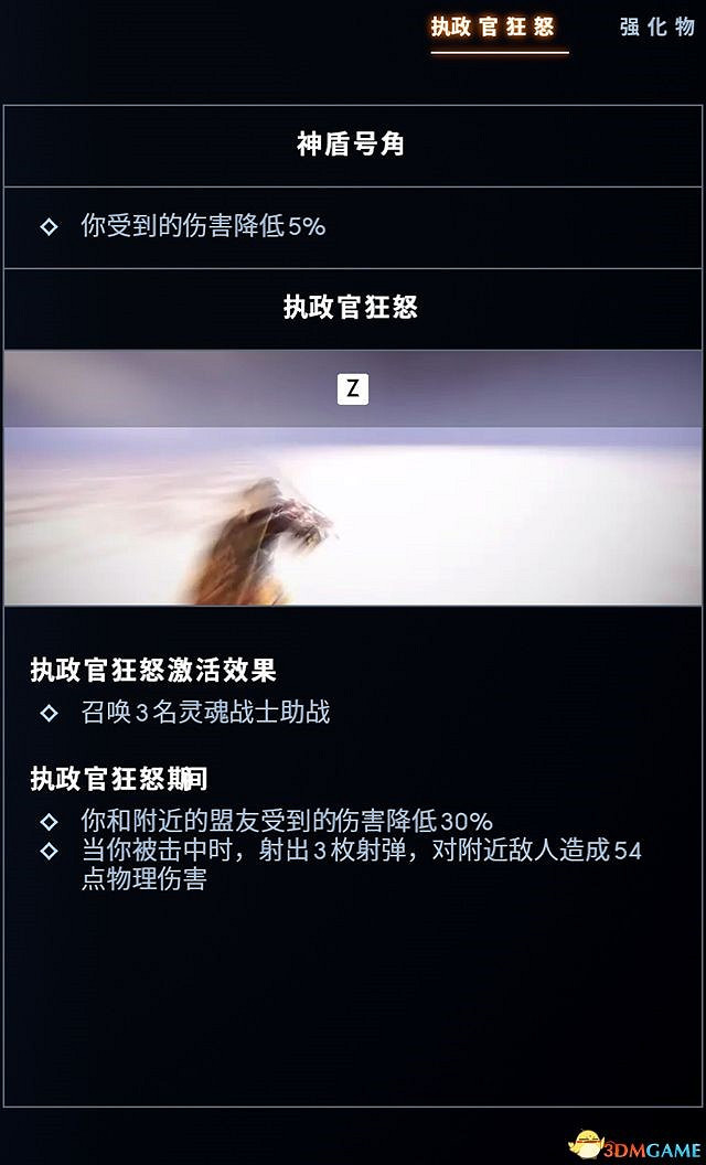 《眾神殞落》全方位上手圖文攻略