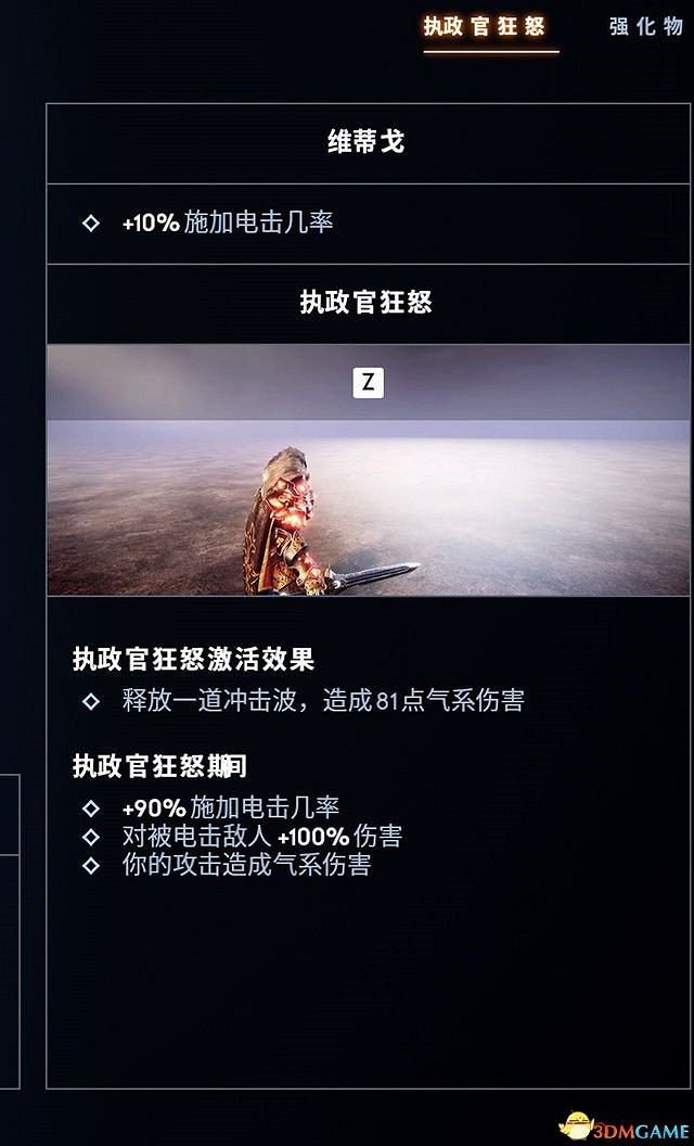 《眾神殞落》全方位上手圖文攻略