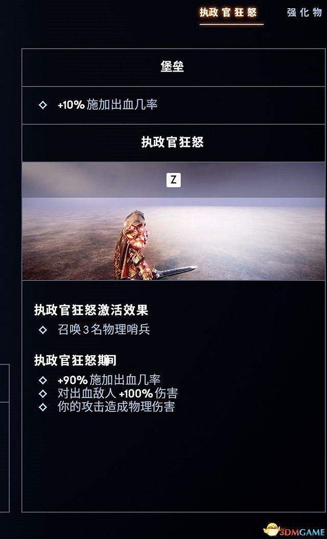《眾神殞落》全方位上手圖文攻略