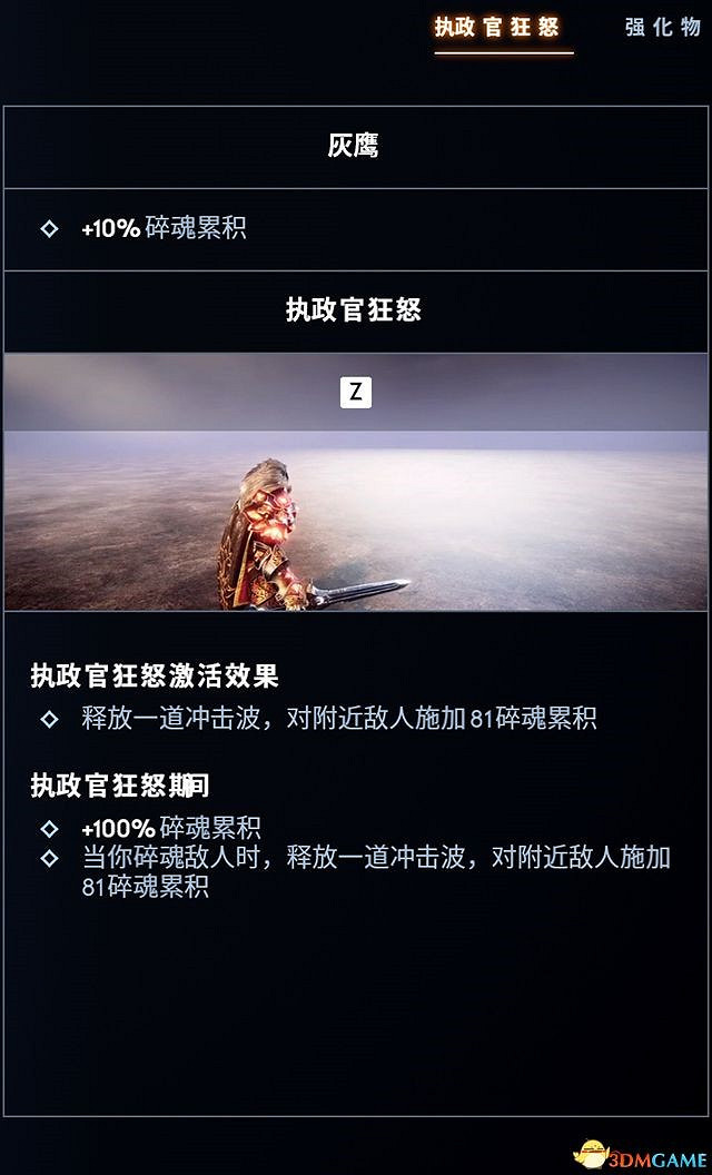 《眾神殞落》全方位上手圖文攻略