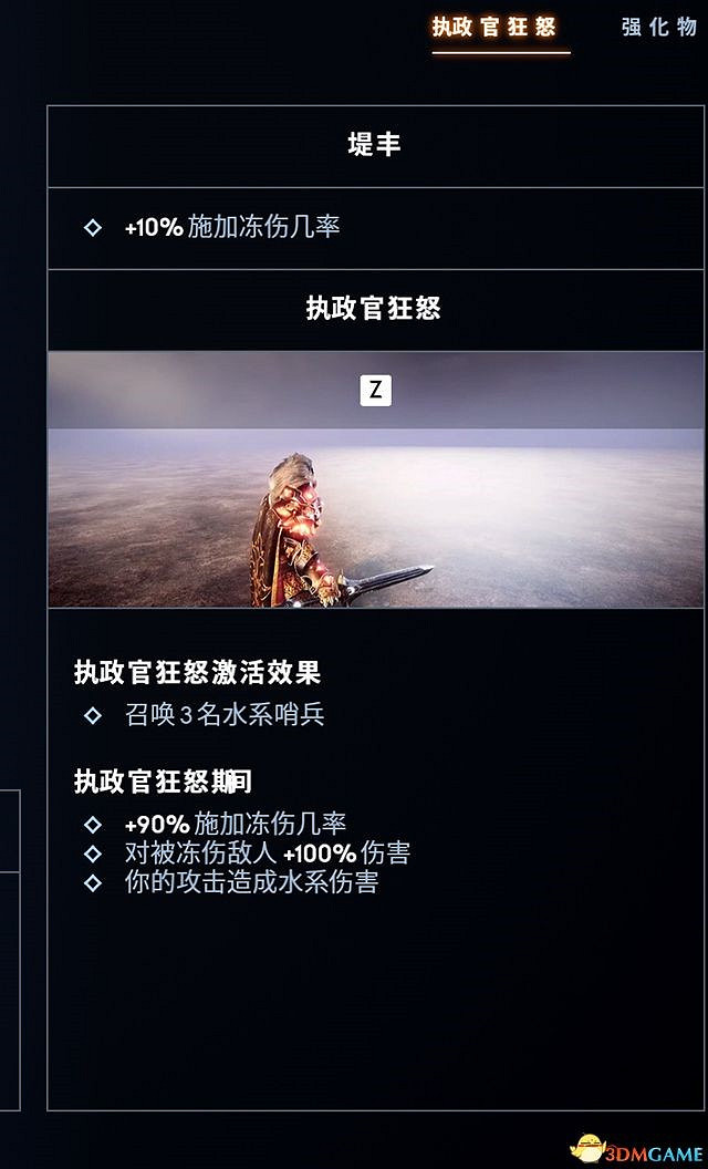 《眾神殞落》全方位上手圖文攻略