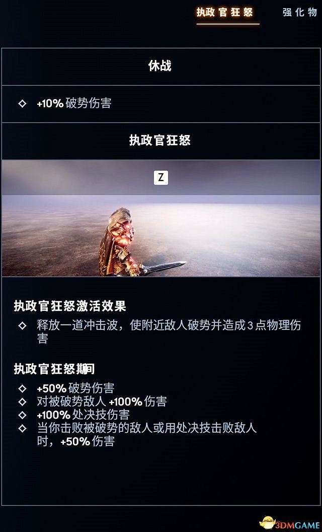 《眾神殞落》全方位上手圖文攻略