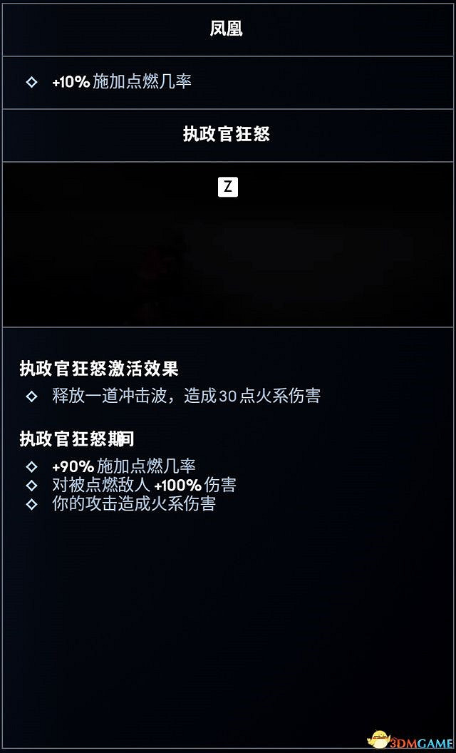 《眾神殞落》全方位上手圖文攻略