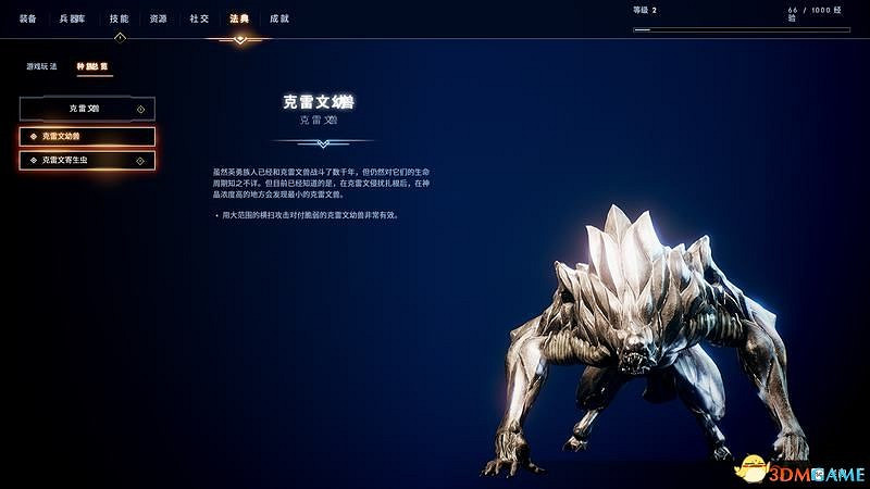 《眾神殞落》全方位上手圖文攻略