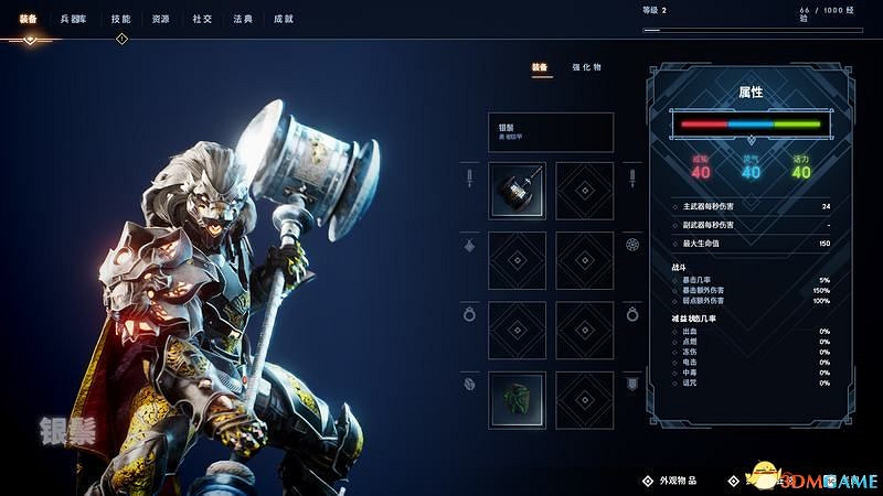 《眾神殞落》全方位上手圖文攻略