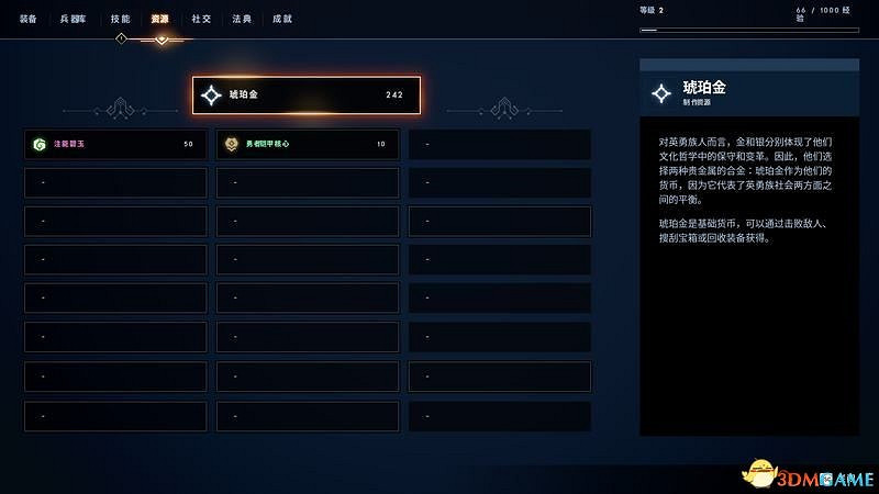 《眾神殞落》全方位上手圖文攻略