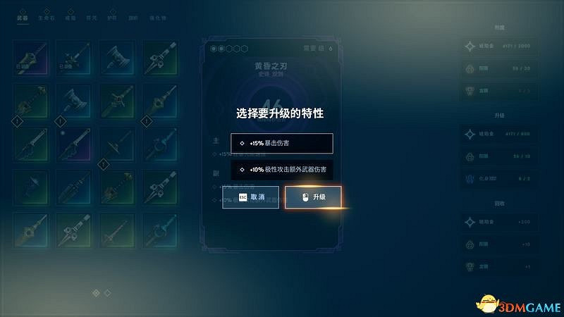 《眾神殞落》全方位上手圖文攻略