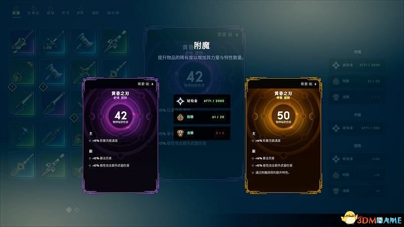 《眾神殞落》全方位上手圖文攻略