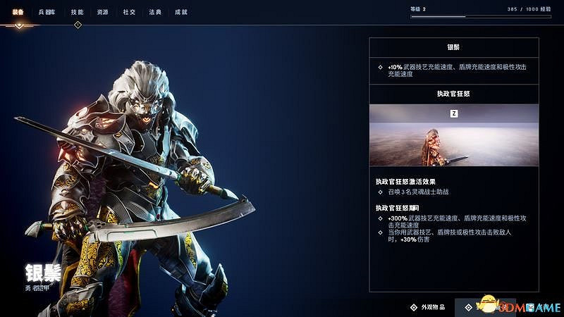 《眾神殞落》全方位上手圖文攻略