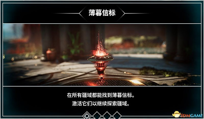 《眾神殞落》全方位上手圖文攻略