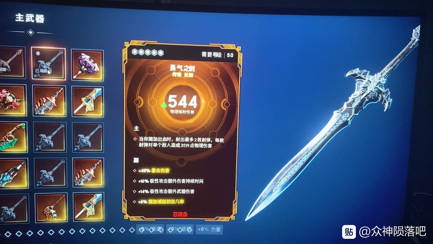 《眾神殞落》全傳奇裝備圖鑒一覽 《眾神殞落》全傳奇裝備圖鑒一覽