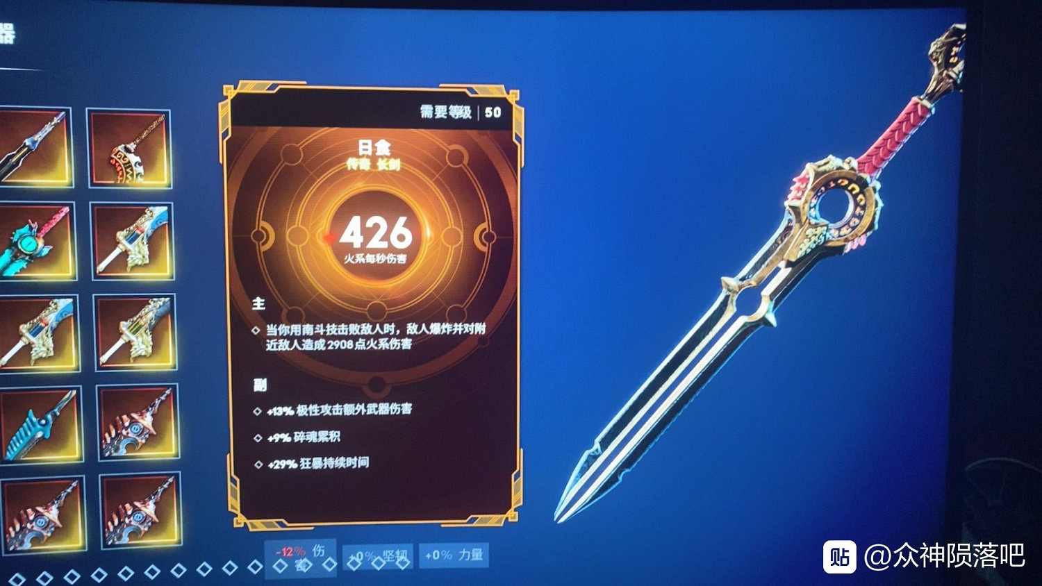 《眾神殞落》全傳奇裝備圖鑒一覽 《眾神殞落》全傳奇裝備圖鑒一覽