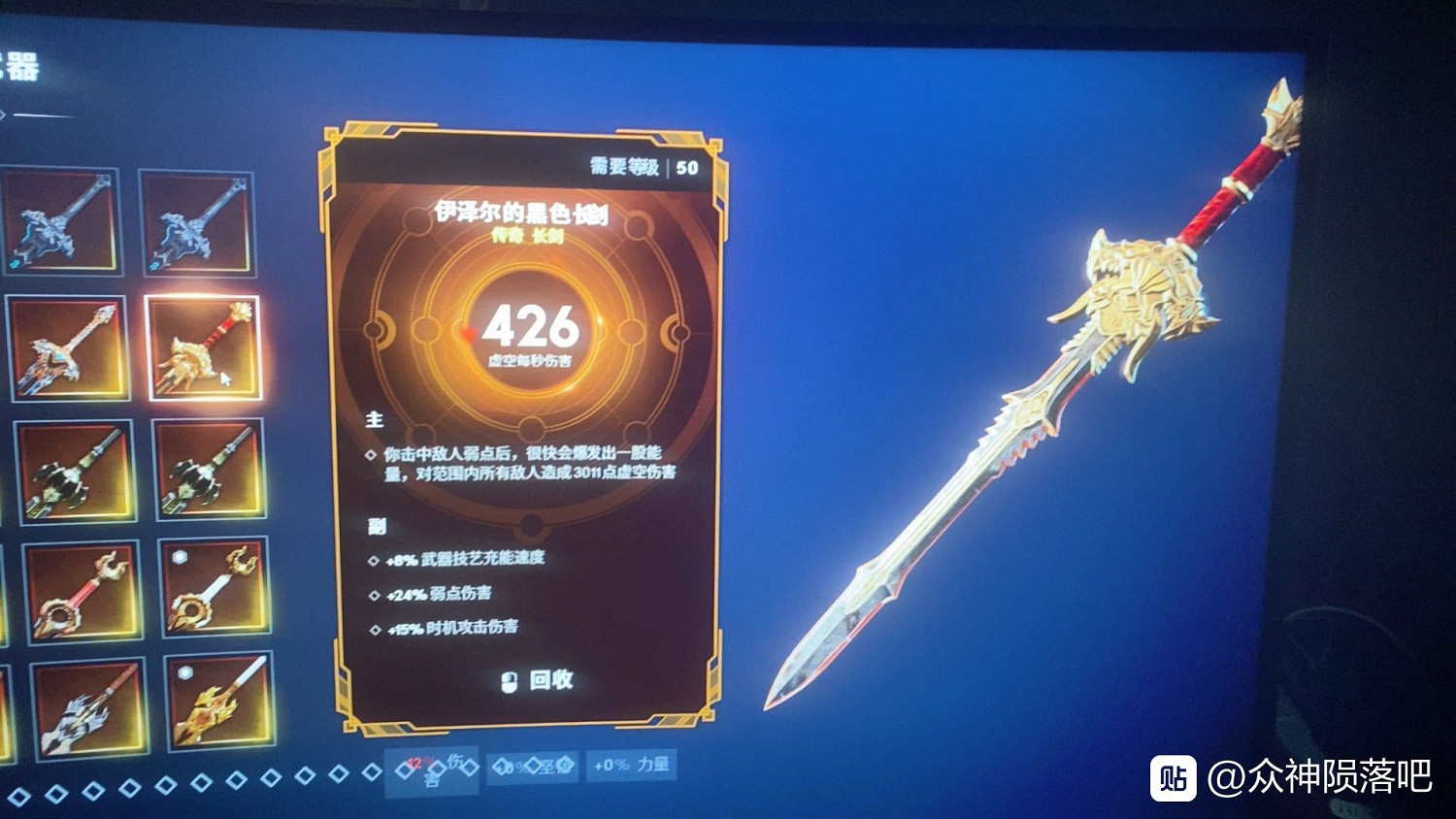 《眾神殞落》全傳奇裝備圖鑒一覽 《眾神殞落》全傳奇裝備圖鑒一覽