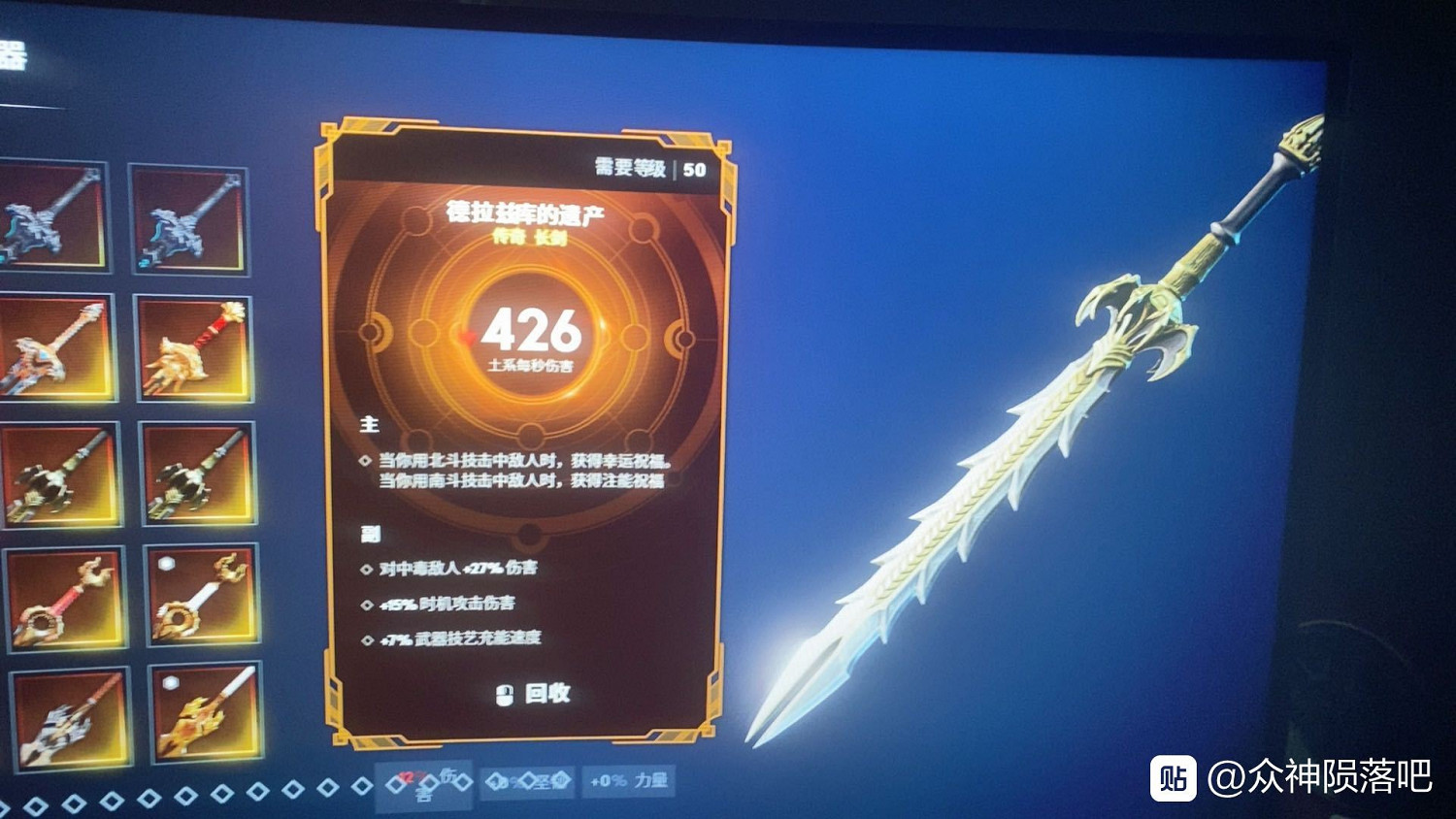 《眾神殞落》全傳奇裝備圖鑒一覽 《眾神殞落》全傳奇裝備圖鑒一覽