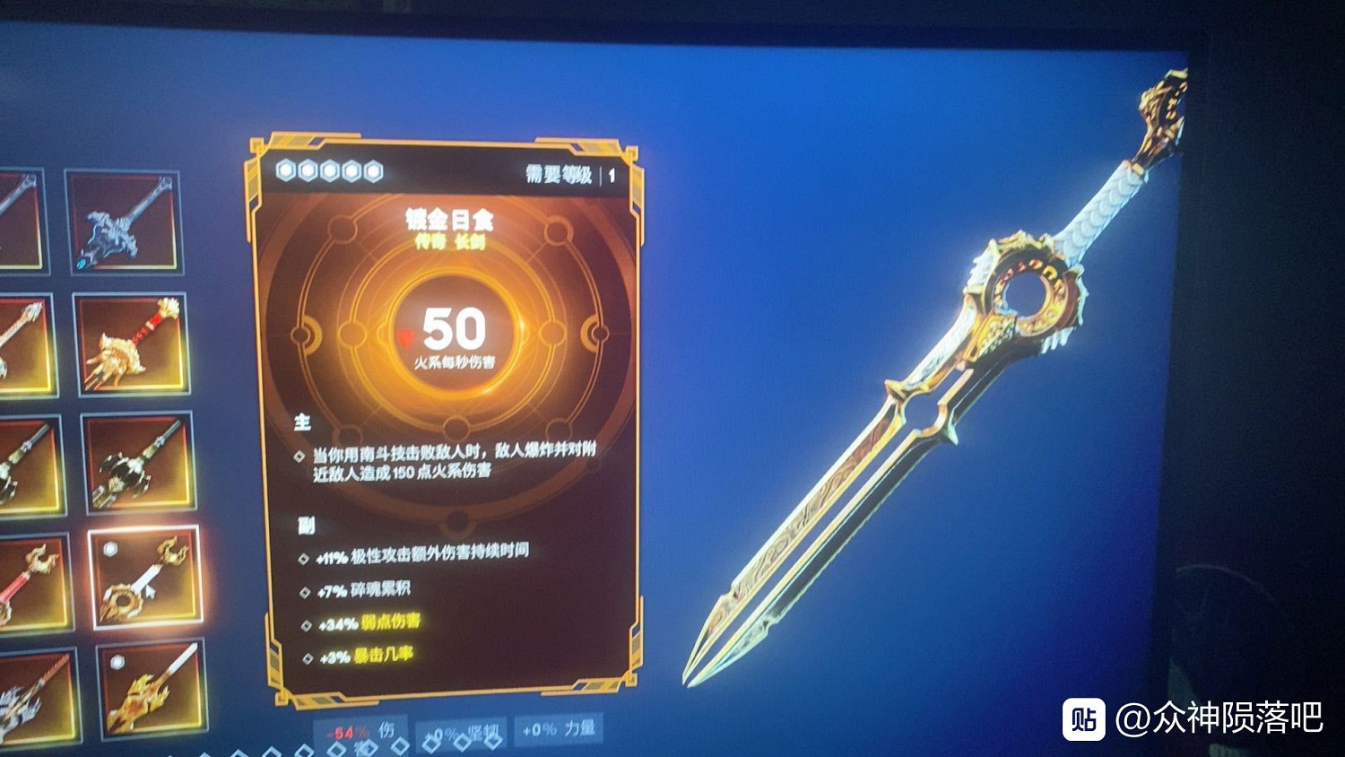 《眾神殞落》全傳奇裝備圖鑒一覽 《眾神殞落》全傳奇裝備圖鑒一覽