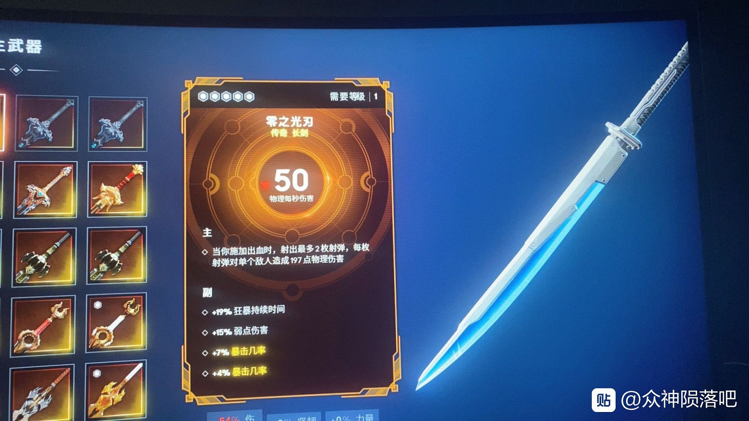 《眾神殞落》全傳奇裝備圖鑒一覽 《眾神殞落》全傳奇裝備圖鑒一覽