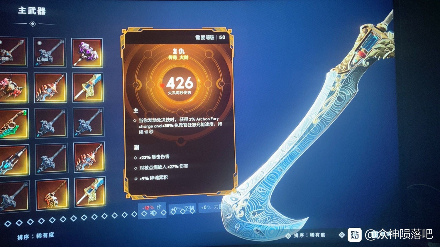 《眾神殞落》全傳奇裝備圖鑒一覽 《眾神殞落》全傳奇裝備圖鑒一覽