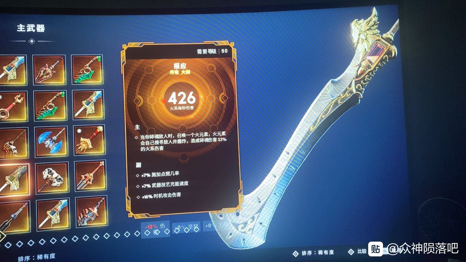 《眾神殞落》全傳奇裝備圖鑒一覽 《眾神殞落》全傳奇裝備圖鑒一覽