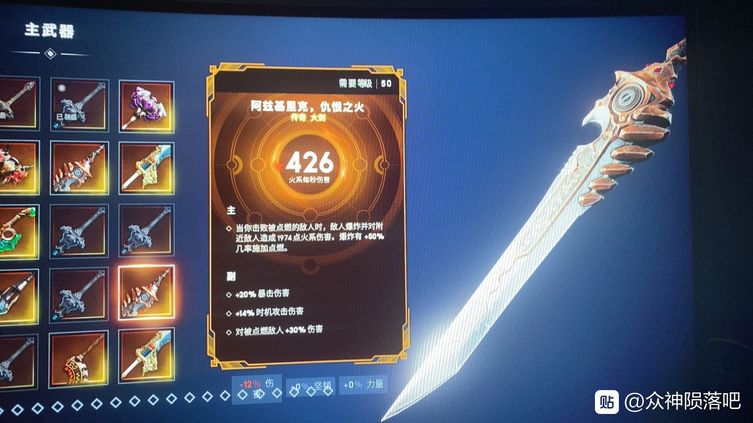 《眾神殞落》全傳奇裝備圖鑒一覽 《眾神殞落》全傳奇裝備圖鑒一覽