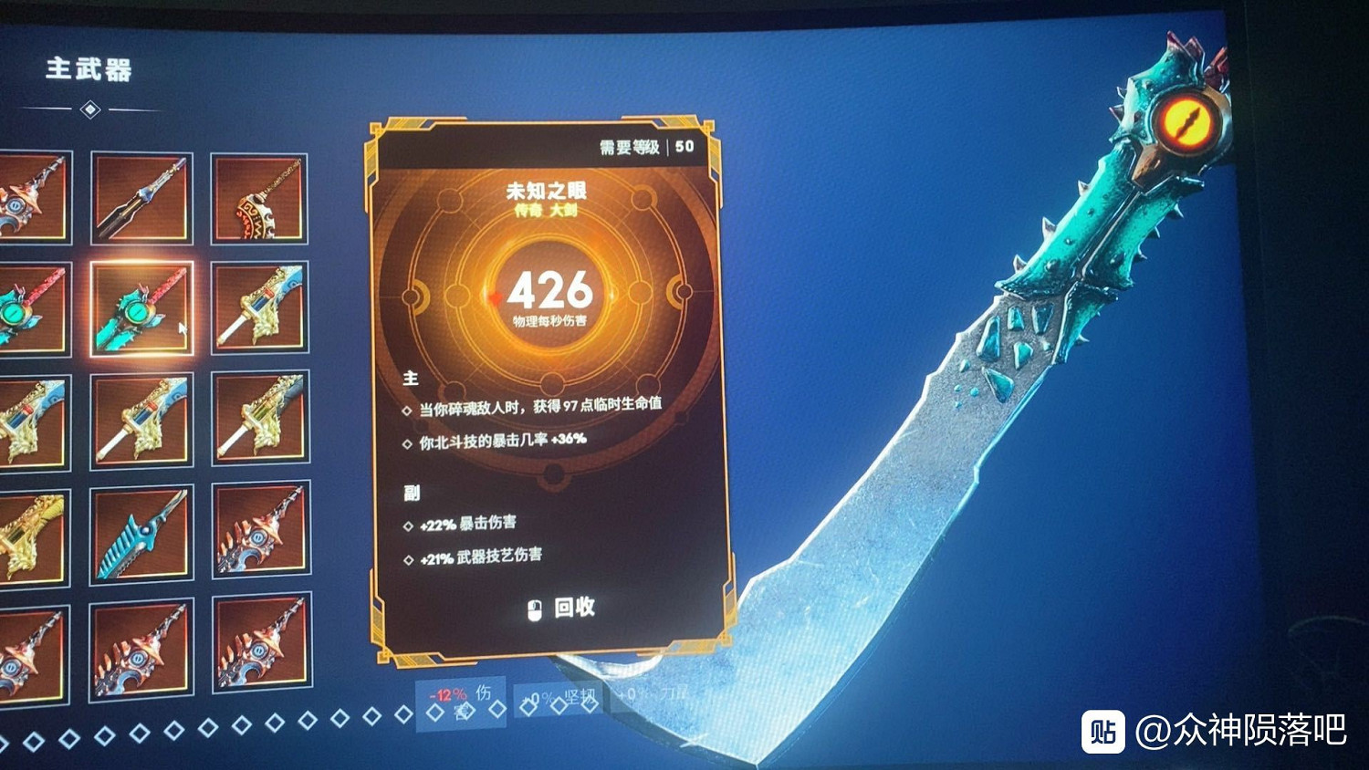 《眾神殞落》全傳奇裝備圖鑒一覽 《眾神殞落》全傳奇裝備圖鑒一覽