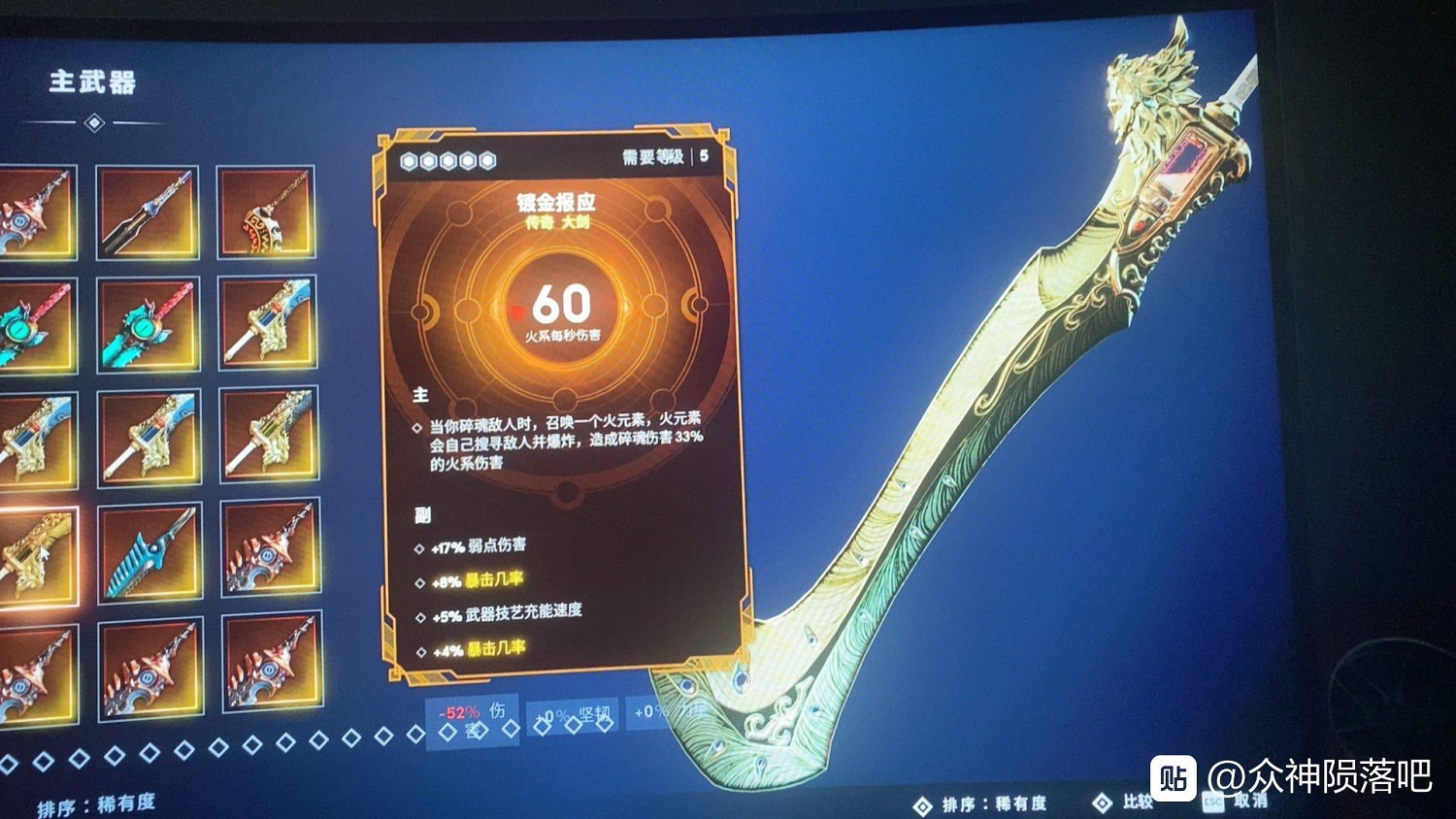 《眾神殞落》全傳奇裝備圖鑒一覽 《眾神殞落》全傳奇裝備圖鑒一覽