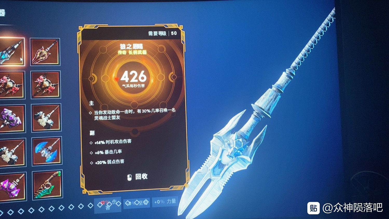 《眾神殞落》全傳奇裝備圖鑒一覽 《眾神殞落》全傳奇裝備圖鑒一覽